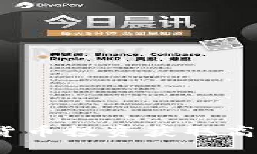 如何通过加密货币投资获取高盛级别的回报？