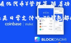 最新TP钱包1.4.5版本下载：解锁数字资