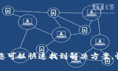 TP钱包上的博饼游戏是一个非常有趣的