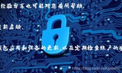 如果您的TP钱包出现感叹号，通常表示