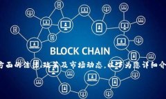 关于“TP钱包”在中国的合法性问题，