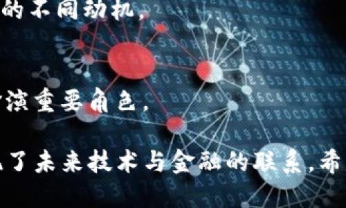 当然，以下是一些关于加密货币的名言，它们反映了不同的观点和思考，旨在激发人们对这一领域的兴趣和理解：

1. **“区块链技术将重新定义整个世界。”**
   - 区块链被视为颠覆整个行业的基础，改变数据存储和传输的方式。

2. **“比特币是一种数字黄金。”**
   - 比特币作为保值资产的比喻，强调其稀缺性和作为通货膨胀对冲工具的潜力。

3. **“加密货币是未来的货币。”**
   - 预示着传统金融体系将被替代，加密货币将成为全球经济的新基石。

4. **“技术是中立的，但它的应用可以改变人类社会。”**
   - 强调了技术本身不具偏见，但如何使用它将影响社会结构。

5. **“无论你是否相信，区块链正在改变我们的生活。”**
   - 指出即使有人持怀疑态度，但区块链技术的快速发展是不可逆转的。

6. **“过去的货币是中央控制的，而加密货币是去中心化的。”**
   - 阐述了加密货币的核心特性之一，即去中心化。

7. **“我们的银行可能会失去对货币的控制。”**
   - 强调加密货币带来的挑战。它们可能削弱中央银行的权力。

8. **“加密货币让金融更开放、更透明。”**
   - 强调加密货币对金融服务的改进，如降低进入门槛和增强透明度。

9. **“投机与信仰，构成了加密世界的两极。”**
   - 指出加密市场的极端波动，以及人们在其中的不同动机。

10. **“在金融的未来，加密货币不能被忽视。”**
    - 预示着加密货币将在未来的金融体系中扮演重要角色。

这些名句不仅概括了加密货币的核心概念，还体现了未来技术与金融的联系。希望这些名句能激发你对加密货币更深层次的思考。