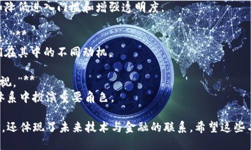 当然，以下是一些关于加密货币的名言，它们反映了不同的观点和思考，旨在激发人们对这一领域的兴趣和理解：

1. **“区块链技术将重新定义整个世界。”**
   - 区块链被视为颠覆整个行业的基础，改变数据存储和传输的方式。

2. **“比特币是一种数字黄金。”**
   - 比特币作为保值资产的比喻，强调其稀缺性和作为通货膨胀对冲工具的潜力。

3. **“加密货币是未来的货币。”**
   - 预示着传统金融体系将被替代，加密货币将成为全球经济的新基石。

4. **“技术是中立的，但它的应用可以改变人类社会。”**
   - 强调了技术本身不具偏见，但如何使用它将影响社会结构。

5. **“无论你是否相信，区块链正在改变我们的生活。”**
   - 指出即使有人持怀疑态度，但区块链技术的快速发展是不可逆转的。

6. **“过去的货币是中央控制的，而加密货币是去中心化的。”**
   - 阐述了加密货币的核心特性之一，即去中心化。

7. **“我们的银行可能会失去对货币的控制。”**
   - 强调加密货币带来的挑战。它们可能削弱中央银行的权力。

8. **“加密货币让金融更开放、更透明。”**
   - 强调加密货币对金融服务的改进，如降低进入门槛和增强透明度。

9. **“投机与信仰，构成了加密世界的两极。”**
   - 指出加密市场的极端波动，以及人们在其中的不同动机。

10. **“在金融的未来，加密货币不能被忽视。”**
    - 预示着加密货币将在未来的金融体系中扮演重要角色。

这些名句不仅概括了加密货币的核心概念，还体现了未来技术与金融的联系。希望这些名句能激发你对加密货币更深层次的思考。