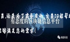 ### 如何查看TP钱包的交易ID？在加密货