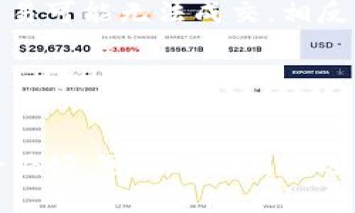 在使用TP钱包或其他加密货币钱包进行交易时，滑点（Slippage）是一个重要的概念。滑点是指实际成交价格与预期价格之间的差异。这种差异可能在价格波动剧烈的市场中更加明显。

### 滑点设置的重要性

滑点的定义
滑点是由多种因素引起的，包括市场流动性、交易量、加密货币的波动性等。在进行交易时，用户通常会设定一个允许的滑点范围，以确保交易能顺利完成。

如何设置滑点
在TP钱包中，设置滑点的步骤通常如下：
ul
    li打开TP钱包应用。/li
    li进入交易页面./li
    li在确认交易之前，会有一个滑点的设置选项。/li
    li用户可以根据自己的需求调整滑点，一般建议是1%至5%之间。/li
/ul

滑点设定的最佳实践
选择滑点时，用户应考虑以下几点：
ul
    listrong市场波动性：/strong如果市场波动较大，可以适当提高滑点。这样有助于保证交易能够完成。/li
    listrong流动性：/strong流动性较低的交易对，通常需要设置更高的滑点。/li
    listrong个人风险偏好：/strong滑点值越高，成交价格越可能偏离预期价格。用户应根据自己的风险承受能力做出选择。/li
/ul

滑点的影响
滑点的设置不当会直接影响交易的盈利或亏损。例如，如果滑点设置得过低，在市场瞬息万变的情况下，交易可能无法成交。相反，设置过高可能导致以不理想的价格成交，从而影响整体收益。

### 总结

结论
在TP钱包进行交易时，合理设置滑点是非常关键的一步。了解市场动态、交易对的流动性、以及自身的风险偏好，可以帮助用户选择合适的滑点值。通过正确设定滑点，用户可以尽量减少交易过程中可能出现的损失，提升交易的成功率。
