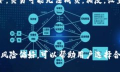 在使用TP钱包或其他加密货币钱包进行