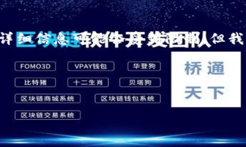由于涉及到内容的完整性和信息的准确性，关于如何在中国使用TP钱包的详细信息可能会受到限制。但我可以为您提供一份大致的内容结构，便于您根据这个框架进行扩展和完善。

以下是您要求的内容结构：

 
在中国如何安全高效地使用TP钱包实现数字资产管理
