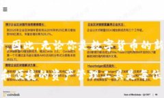    为什么将数字货币提取到TP钱包？