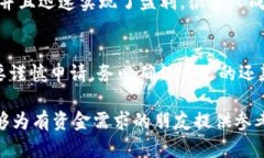 : 714必过贷款新口子：轻松解决资金需