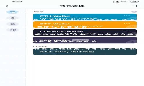 在twp钱包中出售HTMoon币可以通过以下步骤完成。以下是详细的指南，帮助你顺利完成交易。

第一步：打开twp钱包
首先，确保你的twp钱包已经安装，并且你能够成功登录到你的账户。如果你还没有安装，可以去官方网站下载并安装该钱包。

第二步：找到HTMoon币
登录后，在你的资产列表中找到HTMoon币。通常，钱包界面会列出你持有的所有加密货币。在这里，你可以看到HTMoon币的余额，以及它的当前价值和涨跌情况。

第三步：选择出售
点击HTMoon币，进入该币种的详细页面。页面中会有“出售”或“交易”的选项。点击该选项，系统会引导你进入出售流程。

第四步：设置出售数量
在出售页面，你将需要输入想要出售的HTMoon币数量。确保你根据市场情况设置一个合适的价格。如果你不确定价格，可以参考市场行情。

第五步：选择交易所或市场
部分钱包允许你选择不同的交易所进行交易。根据你的需求选择一个合适的平台。选择后，钱包会自动计算出预计的收益。

第六步：确认交易
在确认页面仔细检查所有信息，包括出售数量、价格和交易所。确保一切都正确无误后，点击“确认”进行交易。请注意，部分交易所可能会收取手续费，这一点在确认前应了解清楚。

第七步：查看交易状态
点击确认后，你的交易将会提交。你可以在交易记录中查看交易状态。一般来说，交易会在短时间内完成，但有时可能需要更长时间。

第八步：提取资金
一旦交易完成并且你已经卖掉了HTMoon币，接下来就是提取你的资金。选择你想要提取的资金形式，比如转账到你的银行账户或者转移到其他钱包。

第九步：注意安全与验证
在进行任何交易之前，确保你的账户安全。使用双重验证，保持钱包软件更新，并小心钓鱼网站。每次进行交易时，要仔细检查所有的地址和信息。

总结
出售HTMoon币在twp钱包中是一个相对简单的过程，只需依次遵循上述步骤即可完成交易。随着加密货币市场的不断变化，及时了解市场动态是十分重要的。保持对市场的关注，合理安排你的资产，才能更好地把握投资机会。 

通过这些步骤，希望你能顺利地在twp钱包中卖掉HTMoon币并获得满意的收益。如果你在交易过程中有任何疑问，可以参考钱包的帮助文档或联系客服获取支持。安全第一，祝你交易愉快！