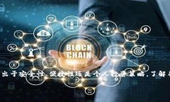 ＂TP钱包的币移除＂通常指的是在TP钱