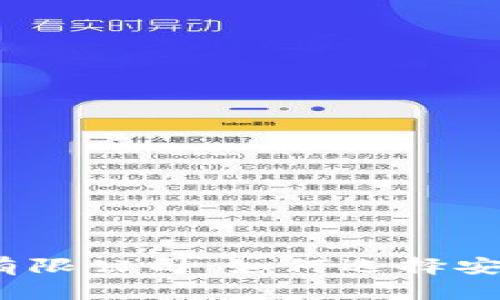加密货币交易所有限公司：如何选择安全且盈利的平台？