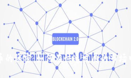 揭开上海加密货币的秘密：如何在快速发展的市场中获取成功的秘诀