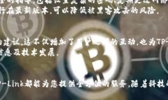   TP-Link官方入口：轻松接入，成就高效