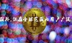 TP钱包（TP Wallet）是一款以太坊和多链