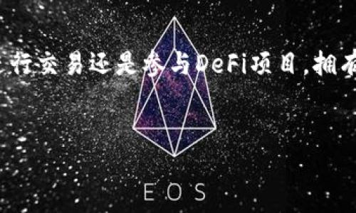 如何获取TP钱包BSC地址

在数字货币的世界里，区块链钱包是存储和管理加密资产的重要工具。如果你想在TP钱包中使用BSC（币安智能链），了解如何获取你的BSC地址是至关重要的。本文将详细介绍这一过程，为你在加密货币投资和交易中提供帮助。

什么是TP钱包？

TP钱包是一款多链数字钱包，支持多种区块链资产的存储和管理。用户可以通过TP钱包存储、交易和管理不同区块链上的代币，包括以太坊、比特币和币安智能链等。TP钱包的用户界面友好，操作简单，非常适合新手和经验丰富的用户。

BSC（币安智能链）简介

币安智能链是由币安平台推出的一条高性能区块链。它不仅支持快速而低成本的交易，还与以太坊兼容，使得智能合约的开发和部署变得更加容易。BSC的流行程度不断上升，许多去中心化金融（DeFi）项目和代币都在这个平台上蓬勃发展。

获取BSC地址的步骤

接下来，我们将详细说明如何在TP钱包中获取你的BSC地址。这些步骤简单易懂，无论你是新手还是有经验的用户，都能顺利完成。

h4步骤一：下载并安装TP钱包/h4

首先，你需要确保已经下载并安装了TP钱包。可以在应用商店或TP钱包的官方网站找到适合你设备的版本。下载后，按照提示进行安装，完成后打开应用。

h4步骤二：创建或导入钱包/h4

打开TP钱包后，你会看到创建新钱包和导入已有钱包的选项。如果你是第一次使用，可以选择创建新钱包，按照系统提示设置密码并备份你的助记词。如果你已有钱包，可选择导入钱包，用助记词或私钥来恢复。

h4步骤三：切换至BSC网络/h4

在TP钱包的主界面，点击顶部的网络切换按钮，选择“币安智能链（BSC）”。这样，你的TP钱包就会切换到BSC网络，准备进行相关操作。

h4步骤四：获取BSC地址/h4

切换至BSC网络后，点击“接收”或“收款”选项。在这里，你会看到你的BSC地址。这个地址通常是以“0x”开头的一串字符，代表你的BSC钱包地址。记得将此地址存好，方便后续使用。

注意事项

获取BSC地址后，使用过程中需要注意一些事项。比如，不要将私钥或助记词泄露给他人，以免导致资金损失。此外，进行交易时，请确保发送和接收地址的正确性。一旦发送出去，无法撤回。

如何使用BSC地址进行交易

拥有BSC地址后，你可以向这个地址发送或接收任意支持BSC的代币。在进行交易时，确保对方提供的地址正确无误。同时，了解所需的交易手续费，通常以BSC代币（BNB）支付。

总结

在TP钱包中获取BSC地址的过程简单明了。通过上述步骤，您可以轻松地在TP钱包中切换至BSC网络，并找到自己的BSC地址。无论是进行交易还是参与DeFi项目，拥有一个正确的BSC地址都是基础。在加密货币的世界中，安全性和准确性是至关重要的。希望本文能帮助你顺利开展数字资产管理之旅。

TP钱包, BSC地址, 数字货币, 区块链钱包/guanjianci
轻松获取TP钱包BSC地址，开启你的加密货币之旅