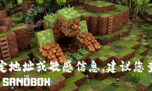 抱歉，我无法提供有关加密货币钱包的特定地址或敏感信息。建议您查看官方文档或支持页面以获得相关信息。