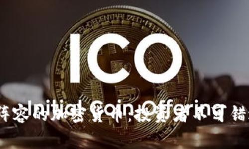 2023年最强阵容的加密货币：投资者不可错过的顶尖选择