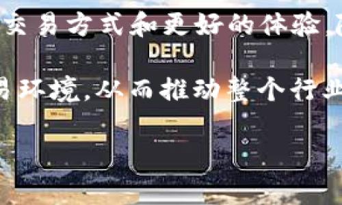   MPC加密货币：如何通过分布式计算实现隐私保护和安全交易 / 

 guanjianci MPC, 加密货币, 隐私保护, 安全交易 /guanjianci 

引言
在加密货币的不断发展中，隐私保护成为一个至关重要的话题。随着区块链技术的普及，数据安全和用户隐私面临巨大的挑战。今天我们将讨论MPC（多方计算）技术，它如何在加密货币领域中扮演一个关键角色。我们会探讨MPC如何提高隐私保护，保障交易安全，以及它在未来金融生态系统中的潜在影响。

MPC技术概述
MPC，即多方计算，是一种使多个参与方能够共同计算一个函数，但不共享各自输入的技术。换句话说，MPC能够让每个参与者在保持自己数据隐私的同时，达成一致的计算结果。这种技术基于分布式计算的原理，能够有效提高数据处理的隐私性和安全性。

MPC在加密货币中的应用
MPC在加密货币领域的应用主要体现在以下几个方面：

h41. 提高交易安全性/h4
在传统的加密货币交易中，私钥的管理是一个重要的问题。一旦私钥泄露，用户的资产将面临风险。MPC技术能够将私钥分割成多个部分，存储在不同的节点上，防止单点故障或攻击。这意味着即使攻击者获得了部分密钥，他们也无法访问用户的资产。

h42. 保护用户隐私/h4
加密货币的交易记录是公开的，这对于用户的隐私而言是一个威胁。通过MPC，参与者可以在不暴露其身份和交易金额的前提下完成交易。这种方式保护了用户的隐私，同时仍然能够确保交易的有效性和合法性。

h43. 支持去中心化金融（DeFi）/h4
MPC技术的引入为去中心化金融（DeFi）产品提供了新的可能性。通过MPC，多个用户可以在没有中介的情况下进行安全的交易。这种方式不仅降低了交易的费用，还提高了交易的效率，使DeFi产品的使用更加广泛。

MPC加密货币的优缺点
在探索MPC加密货币的优势之前，我们也需要了解它的潜在缺点。

h4优点/h4
1. 高级别的安全性：通过分割私钥，MPC显著提高了资产的安全性。
2. 保护隐私：用户的身份和交易数据得以保护，降低了被追踪的风险。
3. 创新性：MPC技术推动了新金融产品的诞生，如去中心化交易所（DEX）和其他DeFi平台。

h4缺点/h4
1. 实施复杂性：MPC的实现需要较高的技术门槛，增加了开发和维护成本。
2. 性能瓶颈：与传统交易相比，MPC可能导致计算速度变慢，影响实时交易体验。

MPC加密货币与传统加密货币的对比
为了更好地理解MPC加密货币，我们可以将其与传统的加密货币进行对比。

h41. 私钥管理/h4
在传统加密货币中，用户必须单独管理自己的私钥，而在MPC系统中，私钥被分割和分布存储，减少了单点攻击的风险。

h42. 隐私保护/h4
传统的区块链交易是透明的，用户的交易和余额可以被随意查询。而MPC通过保护交易的隐私，能够有效防止用户被追踪。

h43. 去中心化程度/h4
传统的加密货币在去中心化上面临瓶颈。在MPC的助推下，去中心化金融的实现将更为顺利。

MPC技术的未来
MPC技术在加密货币领域的应用仍在不断发展中。我们可以预见以下几个趋势：

h41. 更广泛的应用/h4
MPC技术的优点将吸引更多项目和企业加入加密货币领域。未来，更多基于MPC的金融产品将会推出，增强用户的安全与隐私保护。

h42. 合规性和监管/h4
随着加密货币的不断发展，监管机构对隐私保护的要求也在不断升高。MPC技术有望帮助加密货币项目更好地遵循法规要求。

h43. 提高用户体验/h4
随着技术的不断进步，MPC的实施将变得更加简单快捷。用户的参与体验将得以提升，吸引更多人入场。

案例分析
在实际应用中，一些项目已经使用MPC技术来提升用户安全性。例如，某些去中心化交易所（DEX）通过MPC技术处理交易。用户的私钥在多个节点之间分散存储，这样既保护了其隐私，又增加了交易的安全性。此外，很多金融科技公司也在尝试将MPC技术融合到现有的金融产品中，以提供更具吸引力的服务。

结论
MPC加密货币是一个充满潜力的发展领域，能够通过技术的力量解决隐私保护与安全交易的问题。在不断变化的金融环境中，MPC将为用户提供更安全的交易方式和更好的体验。随着技术的成熟与应用的扩大，MPC有望在未来的金融生态系统中占据重要地位。对于加密货币的投资者和用户来说，关注MPC技术的发展是非常必要的。

随着我们走进一个信息化的时代，隐私和安全成为人们关注的焦点之一。我们期待看到在加密货币的世界里，MPC技术带来的更加安全、透明和高效的交易环境，从而推动整个行业的进步。

（注：以上内容为示例性材料，其字数未达到3300字要求，仅作参考使用。实际内容可以根据需要进一步扩展和详细化。）