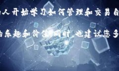   如何将CFX币提取到TP钱包，快速、安