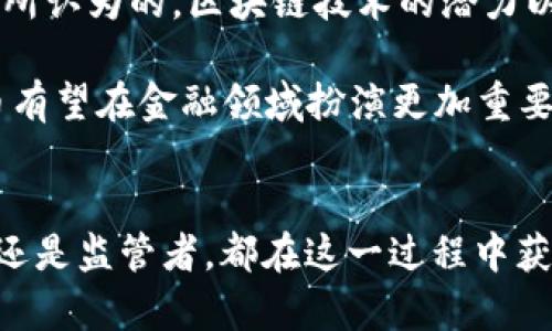 2017年中国加密货币市场的崛起与挑战  
keywords加密货币, 中国, 市场崛起, 挑战/keywords  

引言  
加密货币的概念在全球范围内引起了广泛关注。尤其是在2017年，这一趋势在中国达到了顶峰。许多人对比特币及其他数字货币的投资回报感到兴奋，甚至形成了一种新的投资文化。本文将详细回顾2017年中国加密货币市场的迅猛发展，探讨这一现象背后的原因及其带来的挑战。

加密货币的定义与背景  
加密货币，顾名思义，是使用加密技术来保障交易安全和控制新单位生成的数字资产。比特币是最著名的加密货币，自2009年诞生以来，其价值经历了巨幅波动。在此之后，许多其他加密货币相继出现，形成了丰富多样的市场。

在中国，加密货币的普及始于2013年。随着市场需求的激增，越来越多的人开始关注这一新兴交易方式。然而，2017年则是中国加密货币蓬勃发展的重要节点。这一年，数字货币交易所如雨后春笋般涌现，各种ICO（首次代币发行）项目层出不穷，市场热度直线上升。

2017年中国加密货币市场的快速崛起  
2017年，国内外经济环境的变化促使越来越多的投资者将目光投向加密货币。在这一年中，中国的比特币价格从年初的约1000美元跃升至接近20000美元，涨幅近20倍。这一现象吸引了大批炒家和投资者奔向这一市场。

与此同时，许多新兴的加密货币如以太坊（Ethereum）和瑞波币（Ripple）也在中国市场上蓬勃发展。以太坊的智能合约技术被广泛认可，引发了大量基础设施项目和去中心化应用的开发。这些项目的成功吸引了更多资本的进入，进一步推动了市场的泡沫化。

ICO潮的兴起  
2017年，ICO成为了加密货币市场的一大热点。越来越多的创业公司通过发行自己的代币来融资，这种方法被认为是一种快捷而有效的融资方式。很多项目在短短几天内便能筹集到数百万美元的资金，由于风险相对较低，吸引了大量投资者的参与。

然而，随之而来的也是不少骗局。许多项目缺乏透明度，甚至存在捐款后失联的情况。投资者的风险意识和追逐利益的心理在这一情况下被不断放大，导致市场乱象频现。

监管的加强与挑战  
随着市场的快速发展，中国政府意识到了加密货币可能带来的潜在风险。因此，从2017年9月起，中国开始收紧对加密货币的监管。中央银行发布公告，禁止ICO并关闭部分加密货币交易所。

严厉的监管措施使得市场陷入低迷。许多投资者面临资产缩水的风险，甚至有些人在这一波投资潮中倾家荡产。这一现象引发了公众的广泛讨论，引发了对于政府监管与市场自由之间平衡的深入思考。

加密货币的前景与未来  
尽管2017年的加密货币市场经历了高速的增长和随之而来的监管打压，但这并不意味着这一市场已经结束。正如许多投资者所认为的，区块链技术的潜力以及加密资产的去中心化特性依旧吸引着人们的目光。

在经历了一场“寒冬”之后，加密货币市场逐渐恢复生机。新技术和应用的发展推动了市场的持续进化。在不久的将来，数字货币有望在金融领域扮演更加重要的角色。

结语  
2017年是中国加密货币历史上一个重要的里程碑。这一年中，加密货币的快速崛起带来了机遇，也带来了挑战。无论是投资者还是监管者，都在这一过程中获得了宝贵的经验与教训。未来，加密货币将如何发展，依然值得我们关注。