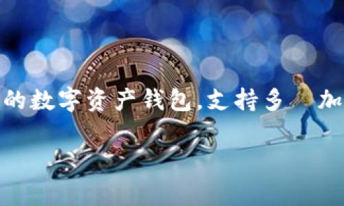 关于“TP钱包跨链转USDT能成功吗”的问题，实际上涉及到几个关键事实和技术细节。TP钱包，即TrustP Wallet，是一个功能强大的数字资产钱包，支持多種加密货币的储存和交易。USDT是现今市场上使用最为广泛的稳定币之一。本文将详细探讨TP钱包跨链转USDT的可能性及相关操作。

TP钱包跨链转USDT：成功与否的解析