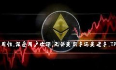 截至目前，TP钱包（TokenPocket）在国际