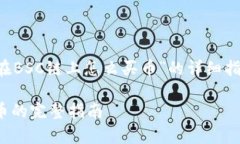 在这里，我将提供一篇关于“TP钱包在