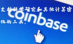 BOINC（Berkeley Open Infrastructure for Networ