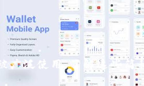 加密货币的简称通常是指一些主流加密货币的国际标准代码或缩写。以下是一些常见的加密货币及其简称：

1. **比特币（Bitcoin）** - BTC
2. **以太坊（Ethereum）** - ETH
3. **瑞波币（Ripple）** - XRP
4. **莱特币（Litecoin）** - LTC
5. **比特币现金（Bitcoin Cash）** - BCH
6. **狗狗币（Dogecoin）** - DOGE
7. **Cardano** - ADA
8. **波场（Tron）** - TRX
9. **Chainlink** - LINK
10. **柴犬币（Shiba Inu）** - SHIB

各个加密货币的简称通常在交易所、市场分析工具和用户社区中被广泛使用。了解这些简称可以帮助参与加密货币交易和投资时快速识别不同的数字资产。