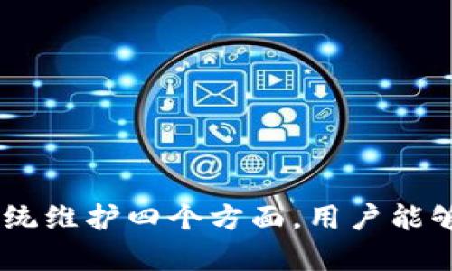 为什么TP钱包兑换一直失败？解析原因及解决方案
TP钱包, 兑换失败, 加密货币, 数字资产/guanjianci

引言
随着数字货币的普及，越来越多的人开始使用各种钱包进行加密资产的管理和交易。其中，TP钱包作为一种受欢迎的数字货币钱包，吸引了大量用户。然而，一些用户在使用TP钱包进行兑换时，常常遭遇兑换失败的情况。这种情况可能给用户带来困扰和不便，甚至影响到投资决策。因此，理解为什么TP钱包兑换一直失败，以及如何解决这个问题，是每一个用户应该关注的重点。

TP钱包的基本功能
在深入探讨TP钱包兑换失败的原因之前，首先我们来了解一下TP钱包的基本功能。TP钱包是一款支持多种类型加密货币的数字钱包，它允许用户进行充值、提款、兑换等操作。用户可以通过TP钱包管理自己的数字资产，进行安全、方便的交易。
TP钱包除了支持普通交易外，还致力于为用户提供丰富的加密资产之间的兑换功能。这种兑换功能使得用户能够在不同的加密货币之间进行灵活的交易，而不需要依赖于中心化交易所。因此，TP钱包在使用过程中，许多用户会选择直接在钱包内进行兑换。

兑换失败的常见原因
尽管TP钱包的设计初衷是为用户提供便利的交易体验，但在实际使用中，兑换失败的情况还是时有发生。接下来，我们将探讨一些常见的原因，帮助这些情况。

h41. 网络延迟与拥堵/h4
在进行加密货币交易时，区块链网络的状态会直接影响到交易的成功与否。网络延迟、高峰时段导致的交易拥堵等问题，都可能导致用户的兑换请求无法及时处理。例如，在某些情况下，用户在繁忙时段发起兑换请求，可能需要更长的时间才能完成。这种情况下，用户可能会看到“兑换失败”的提示。

h42. 钱包余额不足/h4
兑换过程中，如果用户的钱包余额不足，系统会自动拒绝这笔交易。用户应该时刻关注自己的资产情况，确保在进行兑换前，余额足够覆盖相关费用和兑换金额。此外，有时即使用户有足够的资产，但在某些特殊情况下，例如兑换的特定代币对存在最低交换要求，也可能导致兑换失败。

h43. 资产不兼容/h4
TP钱包支持多种加密货币，但并不是所有代币都可以直接兑换。用户在进行兑换时，应该确认所选资产间是否具备互相兑换的条件。如果选择的代币对不具备可互换性，目前的市场行情变化，可能会导致兑换失败的风险。此时，用户可以查看TP钱包的支持清单，确认所要兑换的资产是否受支持。

h44. 系统故障与维护/h4
在使用任何在线服务时，系统故障是不可避免的。TP钱包也可能会经历系统维护或故障，这直接影响到用户的兑换功能。在这种情况下，用户可以通过官方社交媒体、社区论坛等渠道，及时了解系统状态，避免在不稳定的情况下进行交易。

如何解决兑换失败的问题
面对兑换失败的情况，用户不必过于焦虑。下面我们提供了一些解决方案，帮助用户克服这一问题。

h41. 检查网络状况/h4
在进行任何交易之前，用户应首先检查自己的网络连接。确保网络畅通是成功兑换的基础。如果网络信号不佳，用户可以尝试切换到其他稳定的网络环境进行兑换。

h42. 核实钱包余额/h4
在进行兑换操作前，用户应时刻关注自己钱包的资产状况。确保钱包中有足够的余额，以便顺利完成交易。尤其是在进行多次交易时，适时更新资产余额的状态也是必要的。

h43. 确认资产兼容性/h4
用户在进行资产兑换时，应仔细核查相关资产的兼容性。合理选择可以互换的加密货币，以降低兑换失败的风险。若不确定，用户可以浏览TP钱包官方网站获取详细信息。

h44. 等待系统恢复/h4
若发现TP钱包出现系统维护或故障，可暂时停止交易，等待恢复后再进行尝试。用户还可以时刻关注有关TP钱包的最新消息，了解更多维护和故障细节。

总结
TP钱包作为一种高效的数字资产管理工具，为用户提供了便利的兑换功能。然而，针对兑换失败的问题，用户也必须保持警惕。通过了解网络状况、余额检查、资产兼容性以及系统维护四个方面，用户能够有效降低兑换失败的可能性。希望大家在使用TP钱包的过程中，能享受到畅快的交易体验。