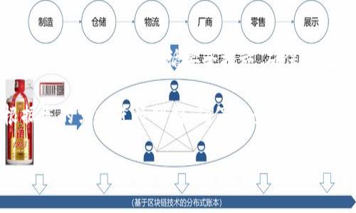 在使用TP钱包将资金转移至USDT时，需要选择适合的链以确保交易的高效与安全。以下是这个主题的详细介绍。

定义与背景

USDT（Tether）是一种广受欢迎的稳定币，通常用于交易所中的数字货币交易、跨境支付等场景。它与美元挂钩，使得其价格相对稳定，这使得USDT在加密市场中广受欢迎。在TP钱包中转账USDT，用户需要选择相应的区块链网络。

USDT支持的主流链

USDT最初是基于Bitcoin网络的Omni Layer发布的。但随着区块链技术的发展，USDT逐渐扩展到了多个区块链。以下是一些主要的支持链：

ul
    listrongEthereum (ERC20)/strong: 作为市值最大的公共区块链之一，Ethereum上的USDT非常流行。ERC20是以太坊网络的一种代币标准，许多去中心化应用（DApps）和交易所都支持。/li
    
    listrongTron (TRC20)/strong: Tron链因其低交易费用和高速度成为USDT的又一热门选择。TRC20标准的USDT常用于游戏和社交应用等场景。/li
    
    listrongBSC (BE20)/strong: Binance Smart Chain（现在称为BNB Smart Chain）以其快速的确认时间和低手续费著称，越来越多的用户也选择在BSC网络上进行USDT交易。/li
    
    listrongSolana (SPL)/strong: Solana的高吞吐量和低延迟使其成为USDT的另一个流行链选择。适合大量用户快速交易。/li
/ul

TP钱包支持的链

在TP钱包中，用户可以方便地选择转账USDT的链。在选择链时，用户应该了解各链的优势和劣势。一般来说，Ethereum的流动性最好，而Tron和BSC则在成本方面更加友好。

TP钱包会根据用户所选择的链生成相应的钱包地址。在钱包中，用户需要仔细选择想要使用的链。这是因为，不同链之间的代币是不兼容的。举例来说，ERC20的USDT无法直接发送到TRC20地址中。

转账步骤详解

以下是使用TP钱包将USDT转到不同链的具体步骤：

ol
    listrong打开TP钱包/strong: 启动TP钱包应用，确保您已成功创建钱包并备份私钥。/li
    
    listrong选择USDT/strong: 在钱包主界面上，找到并点击USDT。确认是您想要转账的代币。/li
    
    listrong选择链/strong: 在转账界面中，选择您想要使用的链。例如，您可以选择ERC20、TRC20或BSC。/li
    
    listrong输入接收地址/strong: 您需要输入接收者的地址。在输入时，请务必核对地址的准确性，以避免资产丢失。/li
    
    listrong输入金额/strong: 输入您希望转账的USDT金额。可以根据实际需求设定。/li
    
    listrong确认交易信息/strong: 再次核对所有输入的信息，包括链、地址和金额。/li
    
    listrong提交交易/strong: 点击“发送”按钮，完成转账。在这一步之后，您可能需要等待区块链确认交易。/li
/ol

注意事项

在进行任何转账之前，用户需要谨慎对待以下几点：

ul
    listrong交易费用/strong: 不同链的交易费用各不相同。在Ethereum上，交易费用通常较高，而在Tron和BSC上相对便宜。/li
    
    listrong网络拥堵/strong: 偶尔，某些链可能会出现网络拥堵现象，导致交易确认延迟。用户在交易高峰期要做好等待的准备。/li
    
    listrong选择正确的链/strong: 在发送USDT时，必须确保选择的链与接收者的钱包地址匹配。错误的链将导致资金无法找回。/li
    
    listrong备份私钥/strong: 发送任何资产之前，请确保您的钱包备份好。私钥是访问您资金的唯一证据。/li
/ul

总结

转账USDT的链选择在TP钱包中至关重要。用户应该了解不同链之间的特性，如交易速度、费用和兼容性。此外，遵循安全措施，确保您在转账过程中的资产安全。

通过上述介绍，希望您对如何在TP钱包中转账USDT有了更清晰的了解。无论您选择哪个链，根据您的需求进行判断，确保安全、高效的转账过程。

以上内容希望可以满足您的需求，如有更多问题，欢迎随时询问。