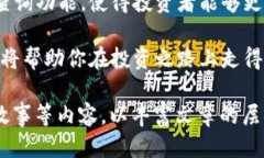   TP钱包如何查询币的涨跌及其应用技