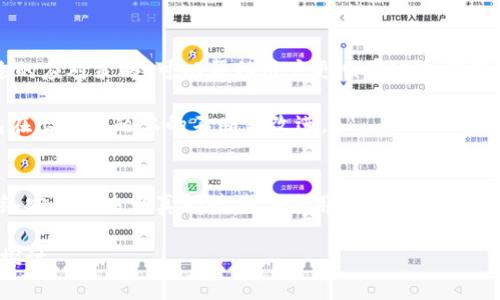 探讨TP钱包为何无法直接出金的原因与解决方案
TP钱包,数字货币,出金问题,钱包安全/guanjianci

一、TP钱包简介
在数字资产迅速发展的今天，电子钱包作为存储和转账数字货币的重要工具，受到了越来越多用户的关注。TP钱包是其中一款备受欢迎的钱包应用，因其用户友好的界面和多种功能而广受青睐。然而，许多用户在使用过程中的一个普遍问题是，为什么TP钱包无法直接出金？本文将对此进行深入探讨。

二、出金限制的原因分析
要了解TP钱包为何无法直接出金，我们必须首先从几个方面进行分析。

h41. 法规限制/h4
不同国家和地区对于数字货币的监管政策各不相同。在一些国家，出金过程受到严格的法律监管。TP钱包作为一个数字货币服务提供方，必须遵循相关法规。因此，某些情况下会限制用户直接出金的功能，以确保所有操作都在合法范围内进行。

h42. 安全措施/h4
数字货币交易存在一定的风险，尤其是在出金环节。TP钱包为了保护用户的资产安全，设定了一些出金条件。例如，用户可能需要先完成身份验证，或者在一定时间内进行多个小额转账，而不是一次性大额出金。这一系列措施可以有效降低欺诈和盗窃风险。

h43. 网络拥堵/h4
在高峰时期，区块链网络可能出现拥堵现象，这会导致出金交易的延迟。TP钱包对此也作出了相应的调整。在网络不稳定时，出金功能可能会被暂时禁用，确保交易的安全性和顺利完成。

三、如何解决出金问题
面对TP钱包无法直接出金的困扰，用户可以采取一些措施来解决这一问题。

h41. 完善身份验证/h4
为了避免出金限制，用户首先应确保自己提交了完整有效的身份信息。TP钱包通常要求用户进行KYC（了解你的客户）流程。通过提供真实身份信息，用户可以提高自己出金的流畅性。

h42. 注意网络状态/h4
用户在尝试出金前，需确保网络连接稳定。若网络状况不佳，建议稍作等待，待网络恢复顺畅后再进行操作。同时，关注TP钱包的官方消息，查看是否有关于网络拥堵的公告。

h43. 分批次出金/h4
如果需要大额出金，用户可以考虑分批进行。选择小额出金可以降低风险并提高出金成功率。这一方法不仅能减少因网络拥堵和平台限制导致的出金失败，还能增强账户安全性。

h44. 查询客服支持/h4
在遇到任何出金问题时，用户可以随时联系TP钱包的客服。他们可以提供及时的帮助，并解答用户在出金方面的疑惑。这不仅能节省时间，也能减少用户的焦虑感。

四、总结与展望
虽然TP钱包在直接出金方面存在一些限制，但这些措施的背后实际上是为了用户的安全着想。了解这些限制的原因，并采取合适的应对策略，可以帮助用户更顺利地进行数字货币的出金操作。

随着数字货币技术的发展，我们有理由相信，未来的数字钱包将会实现更高效、更安全的出金流程。让我们拭目以待，期待TP钱包在出金问题上的不断与改进。

五、附录
在使用TP钱包的过程中，用户还需注意一些常见的误区与编辑。这些常见错误包括但不限于：未及时更新钱包应用程序、忽视网络安全和未认真阅读相关使用条款等。保持警惕，合理使用数字钱包，才能更好地保护自己的资产。

希望通过本文的深入分析与探讨，能帮助到每一位TP钱包的用户。如果你还有关于出金的问题，欢迎在评论区留言，与大家共同探讨。