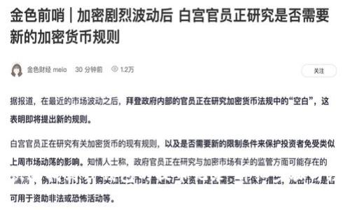 : 如何快速找到TP钱包的提币记录：详细步骤与注意事项