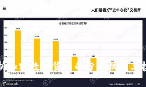 深入解析加密数字货币的分配机制与投资回报