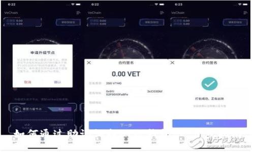 如何通过助记词找回TP钱包：一步步指南