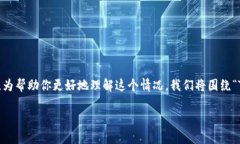 关于“T P钱包金额显示0”的问题，可