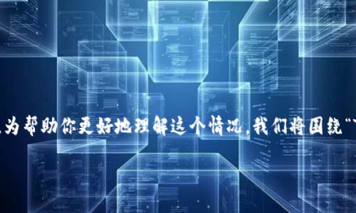 关于“T P钱包金额显示0”的问题，可能涉及到多个方面，如账户余额、系统问题或操作问题。为帮助你更好地理解这个情况，我们将围绕“T P钱包金额显示0”的原因、解决方案以及预防措施进行详细介绍。以下是内容的具体结构。

如何解决“T P钱包金额显示0”的问题？具体步骤与预防措施