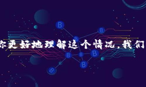 关于“T P钱包金额显示0”的问题，可能涉及到多个方面，如账户余额、系统问题或操作问题。为帮助你更好地理解这个情况，我们将围绕“T P钱包金额显示0”的原因、解决方案以及预防措施进行详细介绍。以下是内容的具体结构。

如何解决“T P钱包金额显示0”的问题？具体步骤与预防措施