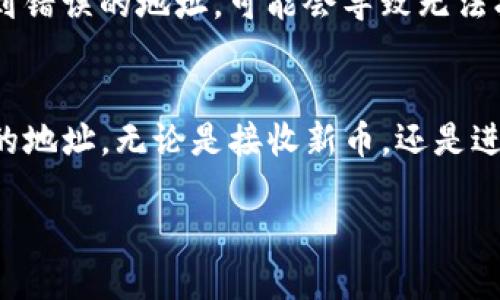 要查看一个币的地址，您可以按照以下步骤使用TP钱包进行操作：

步骤一：打开TP钱包
首先，在您的手机上找到TP钱包应用并打开它。如果您还没有安装TP钱包，可以在应用商店中下载并安装。

步骤二：登录您的钱包
在打开TP钱包后，输入您的密码或者使用指纹识别（如果设置了的话）登录到您的钱包。在主界面，您会看到您的账户余额和各种币种。

步骤三：选择您想查看的币种
在主界面上，您将看到多个币种的图标。点击您想要查看地址的币种。例如，如果您想查看以太坊地址，请找到以太坊图标并点击。

步骤四：查看币种详情
点击币种图标后，您将进入该币种的详情页面。在这里，您可以看到有关此币种的详细信息，包括余额、交易记录等。

步骤五：获取地址
在币种的详情页面，您会发现一个“收款”或“接收”按钮。点击这个按钮后，您将看到您的钱包地址。这个地址就是您可以接收该币种的地址。

步骤六：复制地址或分享
如果您需要复制地址，可以点击“复制地址”按钮。在一些情况下，您也可以通过“分享地址”功能直接通过社交媒体或其他应用发送这个地址。

注意事项
确保您复制的地址是正确的。每种数字货币都有其独特的地址格式。如果您发送币到错误的地址，可能会导致无法找回资金。同时，要警惕网络钓鱼和其他安全风险，确保只在官方渠道进行操作。

总结
查看一个币的地址在TP钱包中非常简单。通过几个步骤，您就可以轻松找到您所需的地址。无论是接收新币，还是进行交易，这都是必不可少的操作。请确保您保持安全和谨慎，以保护您的数字资产。 

希望以上步骤能帮助到您！如果您还有其他问题，请随时问我。