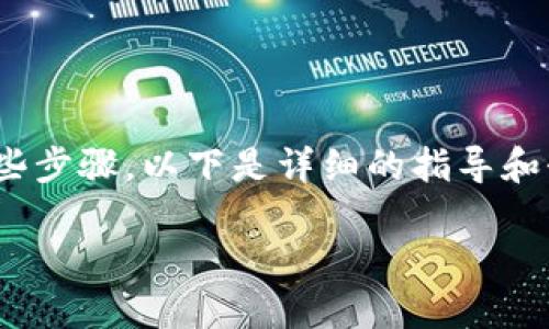 要在Yooshi上使用TP钱包进行挖矿，您需要遵循一些步骤。以下是详细的指导和介绍，将为您提供清晰的操作流程以及必要的知识。

在Yooshi平台上使用TP钱包挖矿的完整指南