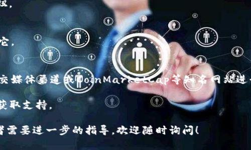 要在TP钱包中输入合约地址，请按照以下步骤进行操作：

步骤一：打开TP钱包
首先，在您的手机上找到并打开TP钱包应用。如果您还没有下载，可以在应用商店中搜索“TP钱包”进行下载。

步骤二：选择资产管理
打开TP钱包后，主页上会显示您的资产信息。请查找并点击“资产”或“钱包”选项，这通常是在底部导航栏中。

步骤三：添加新资产
在资产管理页面，您会看到已添加的资产列表。在这个页面上，您需要找到添加新资产的选项。通常这个选项被标记为“添加资产”或“添加代币”。点击这个按钮。

步骤四：输入合约地址
在添加资产的页面，您将看到一个输入框，您需要在此处输入合约地址。请确保您输入的是正确且有效的合约地址。这是非常重要的，因为错误的地址可能导致资产丢失。

步骤五：确认添加
输入合约地址后，系统可能会自动识别该合约，并显示相关信息。确认信息无误后，点击“添加”或“确认”按钮。

步骤六：查看已添加的资产
完成添加后，您可以返回资产管理页面，查看您刚刚添加的代币。如果一切顺利，您应该能够在列表中看到它。

其他注意事项
在输入合约地址时，请务必保持谨慎。确保从可信的来源获取合约地址。可以通过项目的官方网站、官方社交媒体渠道或CoinMarketCap等知名网站进行验证。此外，不同的网络可能会有不同的合约地址，比如以太坊主网、BSC主网等，请确保选择正确的网络。

如果您在添加合约地址的过程中遇到任何问题，可以参考TP钱包的官方帮助文档或联系他们的客服团队获取支持。

通过以上步骤，您就可以顺利在TP钱包中输入合约地址，管理您的数字资产了。如果您有其他相关问题或者需要进一步的指导，欢迎随时询问！