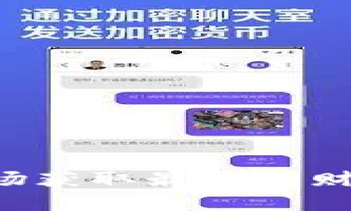如何在加密货币市场获取最大的财富：投资与策略解析