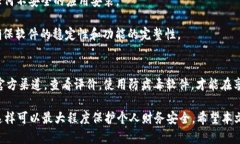 在网络安全日益受到关注的今天，用户