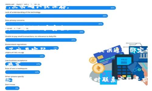 要在TP钱包中设置交易密码，您可以按照以下步骤进行操作：

步骤一：打开TP钱包应用
首先，在您的手机上找到并打开TP钱包应用。确保您已经成功下载并安装了该应用。如果还没有，您可以通过应用商店搜索“TP钱包”进行安装。

步骤二：登录您的账户
在TP钱包应用的主界面，您会看到登录界面。输入您的账户信息进行登录。如果您还没有注册账户，请先完成注册步骤。

步骤三：进入设置选项
登录成功后，寻找界面中的“设置”选项。通常，这个选项位于应用的底部导航栏，或者在右上角的菜单中。点击进入“设置”选项。

步骤四：找到安全设置
在“设置”界面中，您会看到多个选项。找到与“安全”或“安全设置”相关的选项，点击进入。

步骤五：设置交易密码
在安全设置中，查找“交易密码”或“设置交易密码”的选项。点击后，系统可能会要求您输入当前的密码或者通过其他方式进行身份验证。
接下来，您可以设置新的交易密码。请确保选择一个安全且易于记住的密码。一般建议包含字母、数字及特殊字符的组合，以提高安全性。

步骤六：确认密码
为了确保您输入的密码正确，系统通常会要求您再次输入一遍交易密码以进行确认。完成后，点击确认或保存。

步骤七：完成设置
如果一切顺利，系统会提示您交易密码设置成功。您可以根据自己的需求随时更改这个密码，以确保账户安全。

常见问题与建议
设置交易密码时，您可能会遇到一些常见问题。例如，如何恢复忘记的交易密码？如果您忘记了交易密码，一些应用可能提供通过绑定的电子邮箱或手机号码的验证来重置密码功能。务必确保您的联系信息始终保持最新状态。

另外，建议定期更换交易密码，以提高账户的安全性。请务必保持密码的机密性，不要与他人共享。

通过以上步骤，您就可以在TP钱包中成功设置交易密码，确保您的数字资产更加安全。如果您还有其他相关问题，请随时联系客服寻求帮助。
