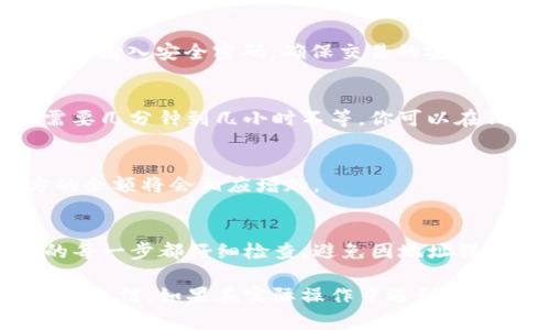 由于涉及到加密货币和区块链技术，具体操作可能因平台的不同而有所区别。以下是一个通用的步骤指南，帮助你在TP钱包（Trust Wallet）上进行转币操作：

1. 准备工作
在开始之前，请确保你已经安装了TP钱包（Trust Wallet）并配置好你的钱包。这包括备份你的助记词和确保安全性。你需要有一定的币量以及接收地址。

2. 打开TP钱包
启动TP钱包应用程序。确保你已经通过密码或生物识别方法（如指纹或面部识别）解锁了钱包。

3. 选择要转账的币种
在TP钱包主页，找到你想要转账的加密货币。例如，如果你想转账以太坊（ETH），就点击以太坊的图标。

4. 点击“发送”
在币种详情页面，寻找并点击“发送”按钮。这个按钮通常在页面的底部或显著位置。

5. 输入接收地址
在转账页面，你需要输入接收者的地址。这是你转账所需的关键信息。确保地址无误，可以通过复制粘贴的方式来减少错误。

6. 输入转账金额
接下来，输入你想转账的金额。请确认你所转账的金额在你钱包的资产范围内。也要考虑到交易费用，这会影响到账的实际金额。

7. 检查交易信息
在你确认发送之前，建议仔细检查所有信息。确认接收地址和转账金额无误。此外，你还需要注意交易手续费，以确保你的钱包有足够的余额。

8. 确认交易
如果所有信息都已核实无误，可以点击“确认”按钮以完成转账。此时，你可能会被要求输入安全密码，确保交易的安全性。

9. 等待交易完成
一旦交易被发起，网络会处理这笔交易。根据不同币种的网络情况，这个过程可能需要几分钟到几小时不等。你可以在钱包界面查看交易状态。

10. 交易成功的提示
在交易完成后，TP钱包会发送通知。如果交易成功，你的资产将会被扣除，而接收方的余额将会相应增加。

总结
通过TP钱包转币过程相对简单，只需要注意一些细节即可。在这个过程中，确保你的每一步都仔细检查，避免因地址错误导致的资产损失。加密货币转账是不可逆的，因此尽量确保每笔交易都安全无误。

对于新用户来说，掌握这些基本步骤，可以帮助你在日常的加密货币管理中变得更为自信。如果在实际操作中遇到问题，建议参考TP钱包的官方指南或相关社区的讨论，获得更多帮助和建议。