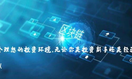   如何使用neoApp掌握加密货币投资的新机遇 / 
 guanjianci 加密货币, neoApp, 投资, 区块链 /guanjianci 

引言：加密货币新时代的来临
在过去十年里，加密货币市场经历了前所未有的增长。比特币、以太币和其他数字货币的崛起，改变了我们的投资方式。如今，投资工具和平台层出不穷。在这些平台中，neoApp作为一个新兴的加密货币交易工具，吸引了越来越多的投资者。它不仅帮助用户便捷地进行交易，还提供了一系列独特的功能，使得投资者能够更好地把握市场机会。

什么是neoApp？
neoApp是一款以用户为中心的数字资产管理和加密货币交易应用。它支持多种主流数字币的交易，如比特币、以太坊和NEO（小蚁）等。用户可以通过neoApp在任何时间、任何地点进行交易，随时监控市场动态。其直观的界面设计，确保了即使是新手也能轻松上手。

neoApp的核心功能
neoApp提供许多独特的功能，帮助用户更有效地进行投资决策。以下是neoApp的一些核心功能：

h41. 实时市场数据/h4
neoApp提供实时的市场数据更新，包括价格走势、交易量和市场深度。用户可以通过图表查看不同资产的历史价格变化，以便于做出明智的投资决策。

h42. 智能投资组合管理/h4
用户可以在neoApp中创建和管理自己的投资组合。通过多种参数设置，用户能够追踪各个资产的表现，并及时调整投资策略。这种功能不仅降低了管理难度，还提升了投资效果。

h43. 安全性与隐私保护/h4
neoApp高度重视用户的安全性。应用采用行业领先的加密技术，确保用户的资金和个人信息不被泄露。此外，neoApp还提供双重身份验证，进一步增强账户安全。

h44. 教育资源/h4
为了帮助用户更好地理解加密货币市场，neoApp内置了丰富的教育资源。这些资源包括市场分析、投资策略、区块链基础知识等，致力于提升用户的投资技能和市场敏感度。

为何选择neoApp进行加密货币投资？
选择neoApp，不仅是因为它的便捷性和高效性，还由于以下几点优势：

h41. 用户友好的界面/h4
neoApp的设计注重用户体验。界面，各功能模块清晰可见。无论是新手还是经验丰富的投资者，都能在短时间内找到所需功能。

h42. 交易费用透明/h4
neoApp的交易费用一目了然，没有隐藏费用。这种透明度让投资者在进行交易前，能清楚地了解成本，从而做出更理性的决策。

h43. 快速交易执行/h4
在快速变动的加密货币市场，交易的速度至关重要。neoApp的交易执行速度非常快，大大减少了等待时间，确保用户能及时抓住市场机会。

如何使用neoApp进行投资？
以下是使用neoApp进行加密货币投资的简单步骤：

h4步骤一：下载与注册/h4
首先，用户需要下载neoApp。这款应用可以在各大应用商店中找到，支持iOS和Android系统。下载后，按提示完成注册，提供必要的个人信息并设置密码。

h4步骤二：资金充值/h4
注册成功后，用户需要将资金充值到自己的neoApp账户中。neoApp支持多种充值方式，包括银行转账、信用卡支付等。用户可根据自身情况选择适合的方式。

h4步骤三：制定投资计划/h4
在进行交易前，明确自己的投资计划至关重要。用户需要分析市场趋势，制定合理的投资目标。neoApp内的教育资源可以帮助用户更好地制定计划。

h4步骤四：开始交易/h4
设置好投资计划后，用户可以在neoApp中选择要交易的数字货币，输入交易金额，并确认交易。在交易过程中，用户可以随时查看市场动态，及时调整策略。

h4步骤五：监控投资表现/h4
完成交易后，用户可以在neoApp中随时监控投资表现，评估收益与风险。必要时，可以对投资组合进行调整，确保最佳收益。

常见问题解答
在使用neoApp的过程中，投资者可能会遇到一些常见问题。以下是对这些问题的解答：

h41. neoApp支持哪些数字资产？/h4
neoApp支持多种主流数字资产，目前包括比特币、以太坊、NEO等，同时还在不断增加支持的数字资产种类。

h42. 我该如何保证账户的安全性？/h4
用户可以通过设置复杂密码和启用双重身份验证等方式增强账户安全。同时，建议定期更改密码。

h43. neoaApp的费用是多少？/h4
neoApp的费用结构透明，包括交易费用与提现费用。用户可以在应用中查看具体费用详情。

结论：neoApp引领加密货币投资的新趋势
随着加密货币市场的日益发展，选择一个高效且安全的交易平台显得尤为重要。neoApp通过其独特的功能与用户友好的设计，为投资者提供了一个理想的投资环境。无论你是投资新手还是经验丰富的交易者，都能从neoApp中获得巨大的帮助。掌握neoApp，抓住加密货币投资的新机遇，引领你在这一波数字资产浪潮中乘风破浪。

未来，加密货币的发展不可限量，而neoApp将继续更新迭代，力求引领行业潮流。让我们一起期待，借助neoApp，开启属于我们的加密货币投资旅程！