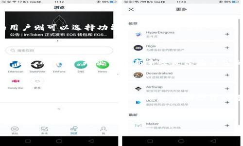    加密货币交易平台对比分析：选择最适合你的平台，助你掌握投资机会  / 

 guanjianci  加密货币, 交易平台, 投资机会, 对比分析  /guanjianci 

引言
在现代投资环境中，加密货币已经成为一个热门话题。越来越多的人开始关注这个新兴市场，并试图在其中找到投资机会。然而，选择一个合适的加密货币交易平台至关重要。市场上的平台五花八门，各具特色，它们可以影响投资者的收益率和体验。本文将对几种主流的加密货币交易平台进行全面对比分析，帮助投资者做出明智的选择。

加密货币交易平台的功能
在比较不同的加密货币交易平台之前，我们先讨论一下这些平台的基本功能。通常来说，加密货币交易平台提供以下几项核心服务：
ul
    li安全的交易环境/li
    li多种加密货币的交易选择/li
    li用户友好的操作界面/li
    li市场分析工具/li
    li24/7 客服支持/li
/ul
每一项功能对投资者而言，都是至关重要的。用户在选择平台时，应该关注这些功能的质量和可用性。

主流加密货币交易平台评测

h41. Coinbase/h4
Coinbase 是美国最大的加密货币交易平台之一。它以用户友好的界面和高安全性而闻名。用户可以在平台上轻松购买、售卖和存储多种加密货币。与其他平台相比，Coinbase 的监管标准非常高。
然而，Coinbase 的手续费相对较高。虽然它支持一系列的加密货币，但在一些小众货币方面，选择有限。总的来说，Coinbase 适合刚入门的投资者，他们更注重安全和易用性。

h42. Binance/h4
Binance 是全球最大的加密货币交易平台，提供超过 500 种数字资产的交易。它的手续费相对较低，且拥有丰富的交易工具，为经验丰富的投资者提供了更多选择。
Binance 的缺点在于其界面对新手来说可能略显复杂。此外，由于其全球化运营，一些国家可能不允许其使用。因此，用户在注册之前需要确认自己所在国家的政策。

h43. Kraken/h4
Kraken 是另一个备受欢迎的加密货币交易平台，因其强大的安全性和多种交易选项而受到青睐。该平台提供法币和加密货币的交易，支持杠杆交易，适合高风险投资者。
但需要注意的是，Kraken 的验证过程相对繁琐，需要用户提供详细的身份信息。这可能会让一些新用户感到不适。

h44. Huobi/h4
Huobi 是一家知名的亚洲交易所，提供多种交易服务及高流动性。它支持多种法币充值，平台手续费也较为合理。
然而，Huobi 面临的挑战是其在一些国家的合规性问题，投资者需要仔细了解当地法规后再决定使用该平台。

平台对比：费用、功能及安全性
在选择合适的交易平台时，费用、功能及安全性是最值得考虑的方面。

h4费用对比/h4
不同平台的交易费用各不相同。Coinbase 虽然提供高安全性，但手续费高达 2.5% 左右。而 Binance 的交易费用则只有 0.1%。这对于活跃交易者来说，长期下来可以节省大量成本。

h4功能比较/h4
综合考虑功能，Binance 的功能最为全面，特别是对专业交易者来说。用户可以使用多种高阶交易工具，如限价单和市场单。反观 Coinbase，虽然易用，但功能相对基础。对于非专业人士，Coinbase 可能是更好的选择，而对于资深投资者，Binance 则提供了更多的可操作性。

h4安全性评估/h4
安全性在加密货币交易中是一个重中之重的因素。Coinbase 和 Kraken 在安全性上都受到了好评，它们都采取了多重身份验证及冷钱包存储大部分资金的策略。而 Binance 则在历史上曾遭遇过黑客攻击，尽管其后进行了技术改进，用户在选择时仍应谨慎。

如何选择合适的加密货币交易平台
在进行加密货币投资时，选择合适的交易平台是成功的关键。以下是一些实用的建议，帮助你做出明智的决定：
ul
    listrong明确目的：/strong首先，你需要确定自己的投资目标。是进行长期投资，还是短期交易？这将影响你选择的平台。/li
    listrong安全性至上：/strong在选择平台时，优先考虑其安全性和监管情况，确保你的资金得到保护。/li
    listrong费用结构：/strong仔细阅读各个平台的费用结构，了解每笔交易会产生的费用，以便做出合理的预算。/li
    listrong功能需求：/strong根据自己的交易经验和需求，选择功能最符合你需求的平台。如果是新手可以选择操作简单的平台，而经验丰富的用户则可以选择功能全面的平台。/li
/ul

结论
在加密货币投资如火如荼的时代，选择一个合适的交易平台至关重要。通过对不同平台的功能、费用及安全性进行详细比较，可以帮助你找到最适合自己的平台。无论你是新手还是经验丰富的投资者，了解每个平台的优缺点，都能提升你的投资决策能力。
最终，希望通过本文的分析，能够帮助投资者在瞬息万变的加密货币市场中，抓住最适合自己的投资机会。

扩展阅读
除了选择合适的交易平台，投资者还应加强对加密货币的理解。可以阅读相关书籍、参加在线课程，或关注行业动态以及各大交易平台的公告。了解最新的市场趋势和技术动态是成功投资的基础。 

随着加密货币市场的不断演变，保持对信息的敏感是非常重要的。时刻关注监管政策、市场反馈和技术发展，将使你始终处于投资的前沿。

希望这个详细的对比分析能激发你对加密货币投资的兴趣，也希望你能在这个领域取得成功！
