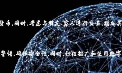    T P 钱包：如何发行个人数字货币的